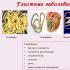 Helminthiasis, giardiasis – worms, parasites